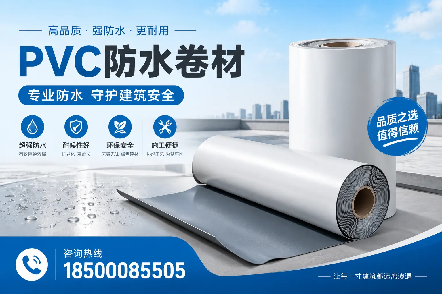 阳泉地区pvc防水卷材的市场现状与发展趋势
