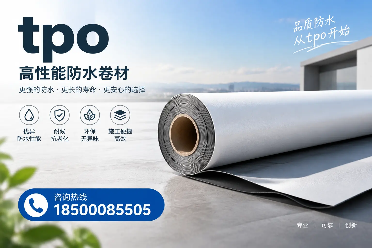 如何选择适合的tpo材料?阳泉企业选型指南