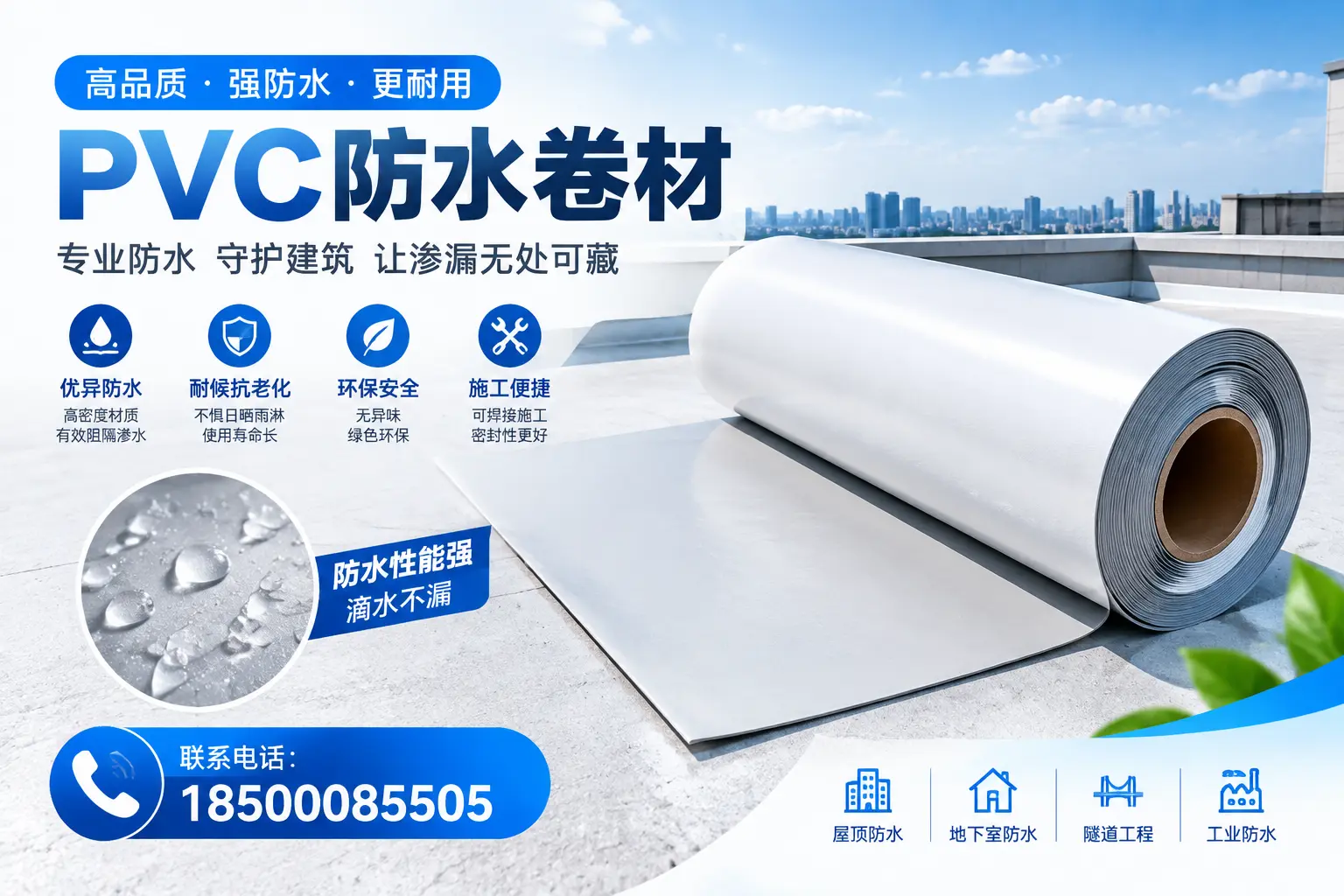 PVC防水卷材的选购技巧与注意事项，助您在阳泉找到合适产品