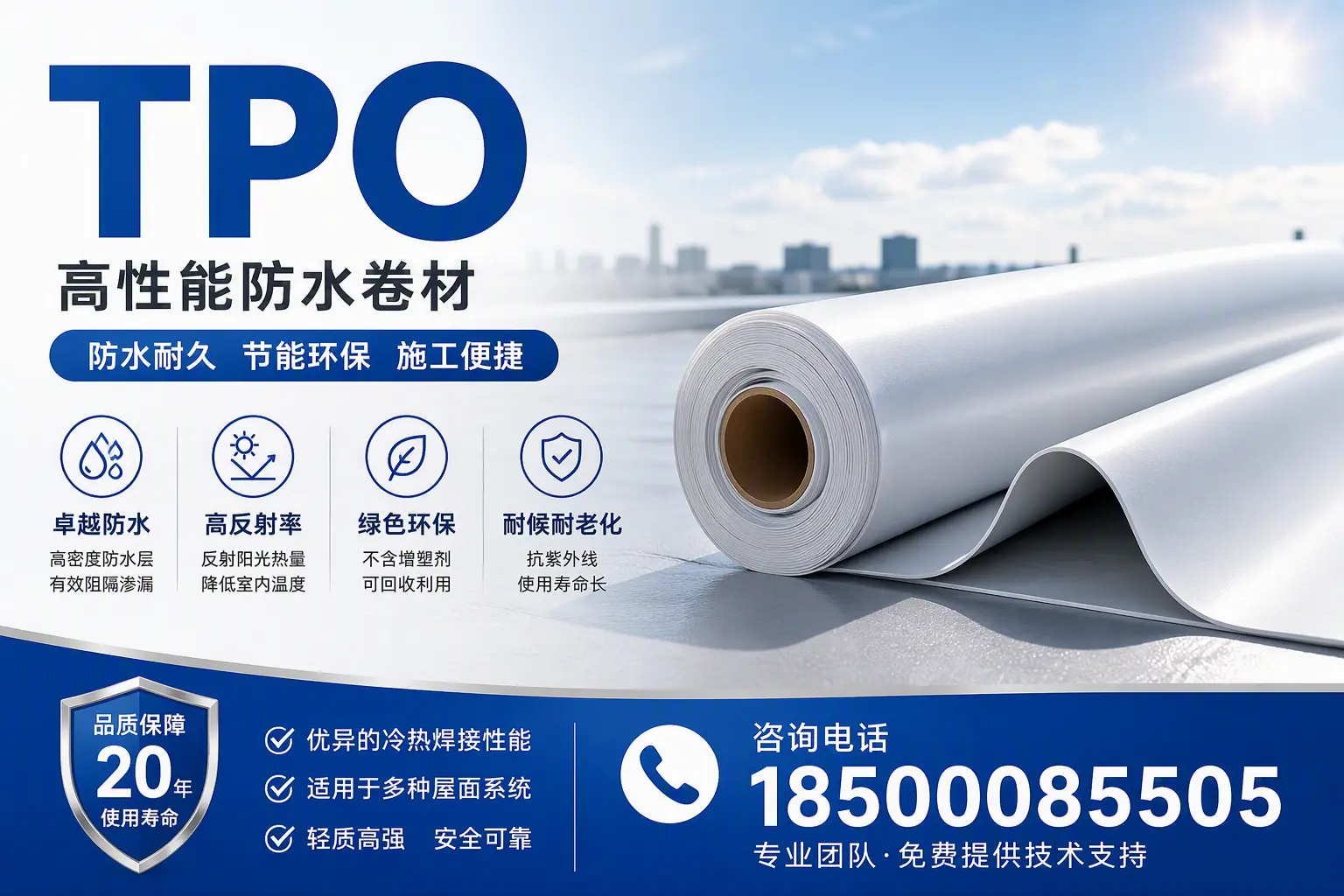 tpo材料的环保特性,助力阳泉企业实现可持续发展