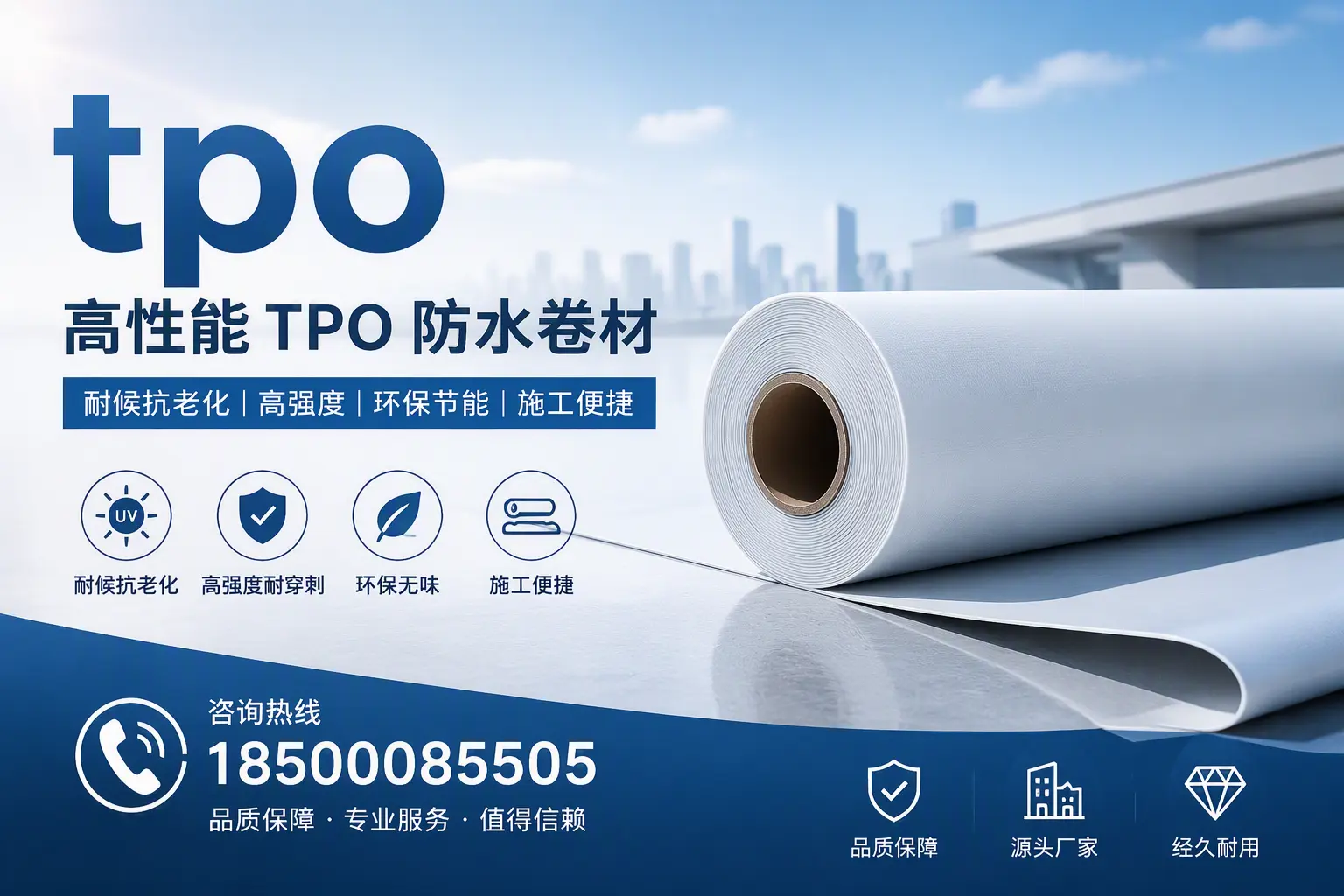 tpo材料的环保特性,助力阳泉企业实现可持续发展