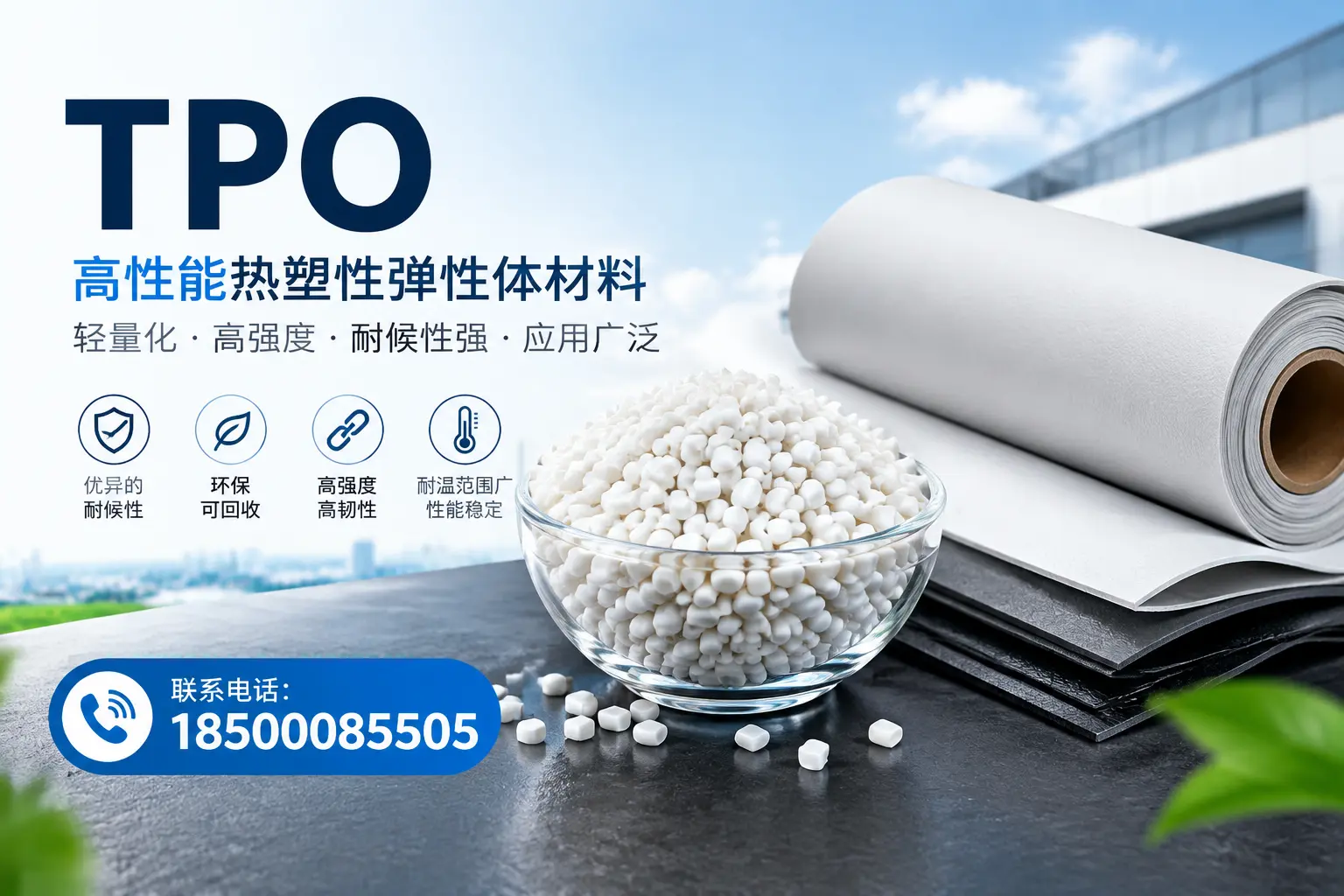 如何评估阳泉的TPO材料供应商?