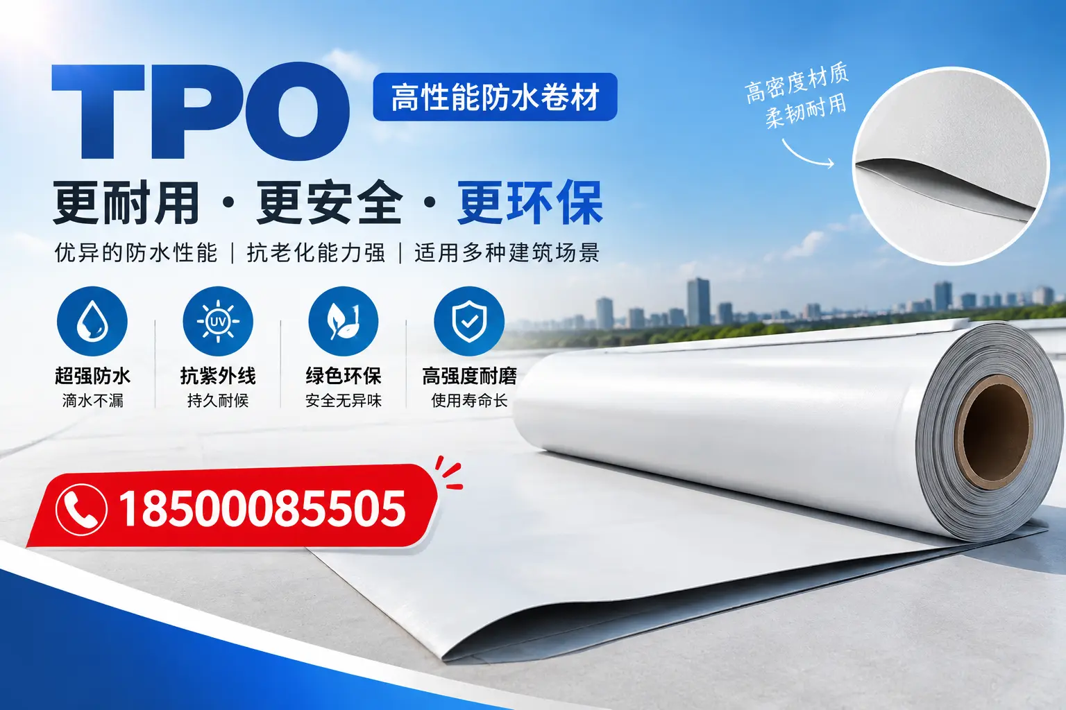 在阳泉,tpo与传统材料的比较及应用建议