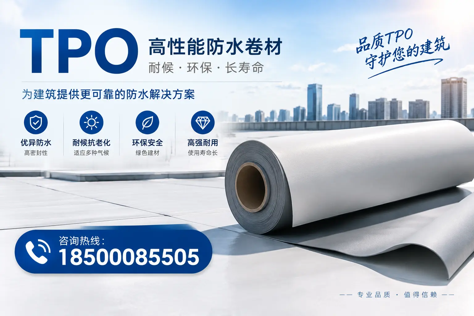 tpo与其他材料的对比分析,帮助阳泉企业做出明智选择