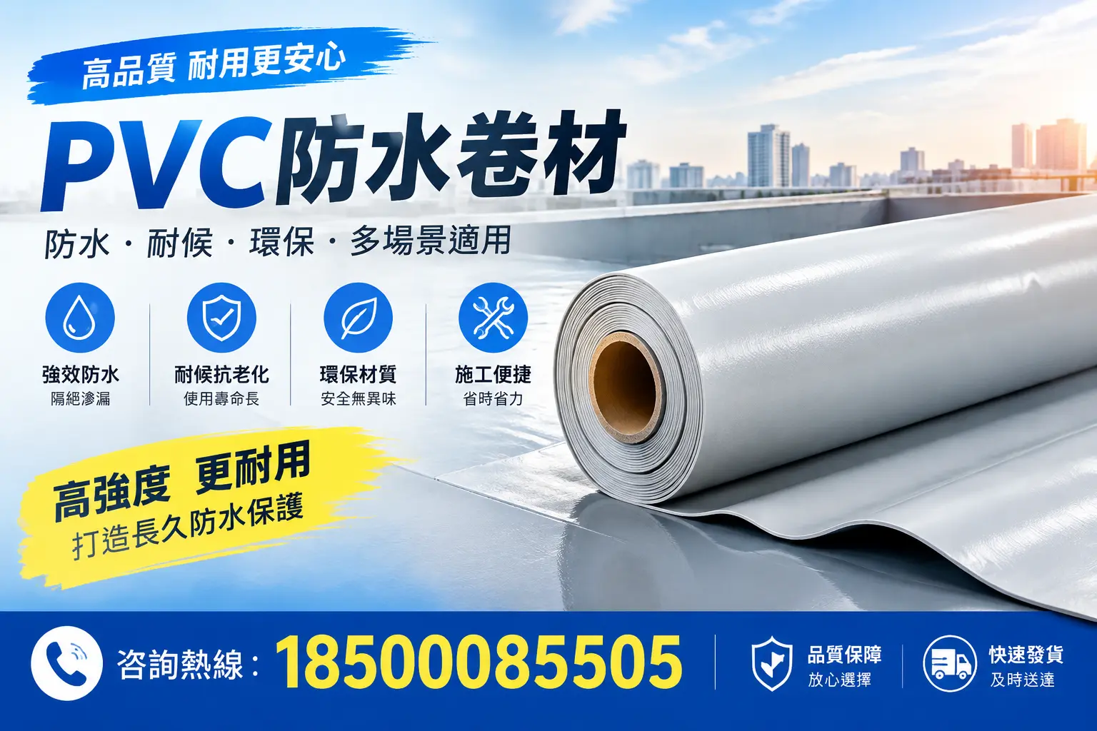 常见pvc防水卷材选型误区，阳泉用户必看