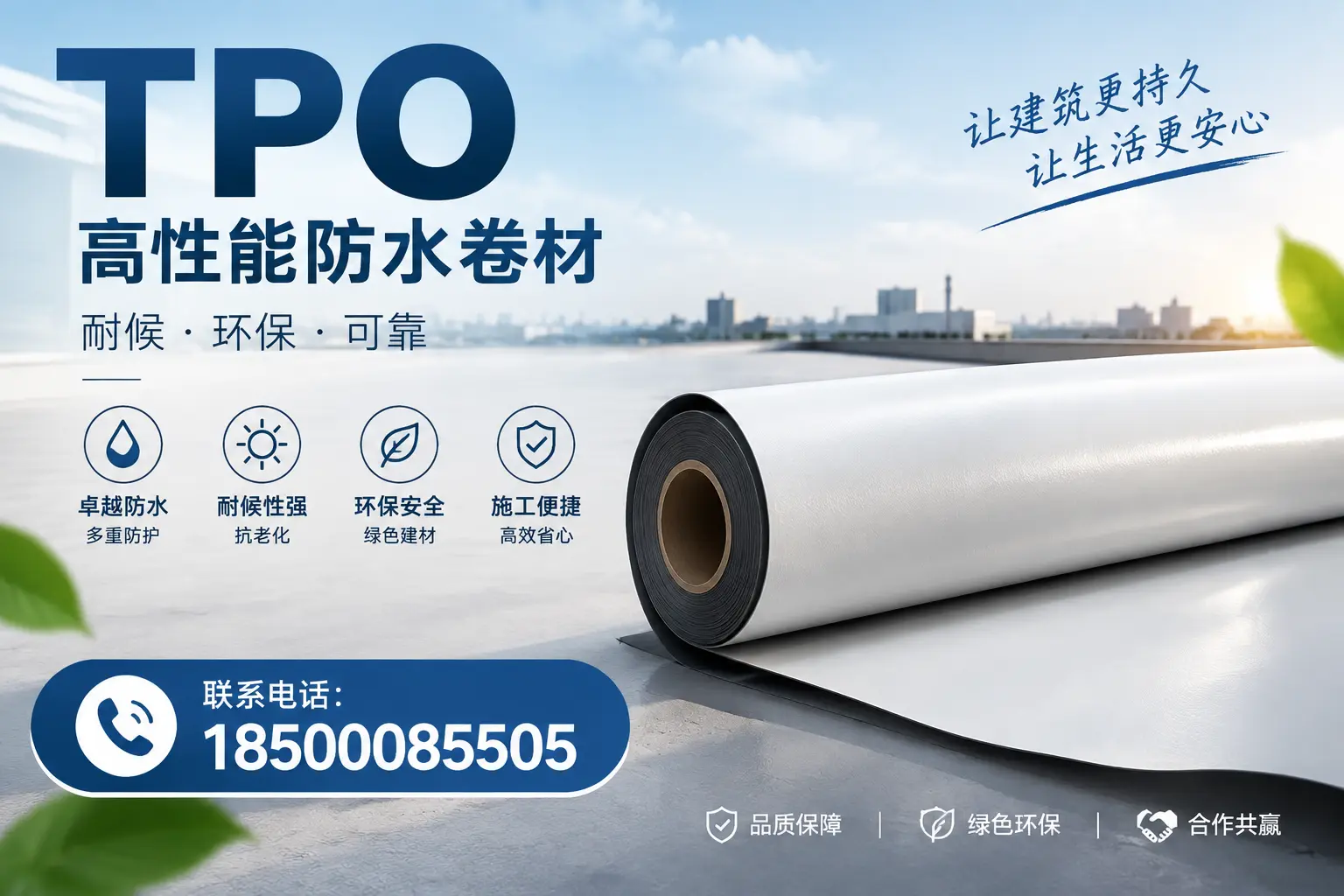 tpo在建筑行业的应用实例,阳泉企业的成功案例