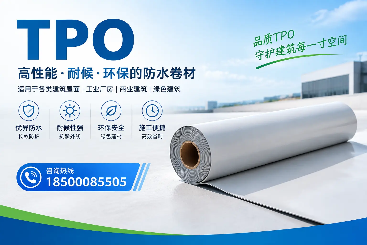 如何在阳泉实施tpo材料的环保策略