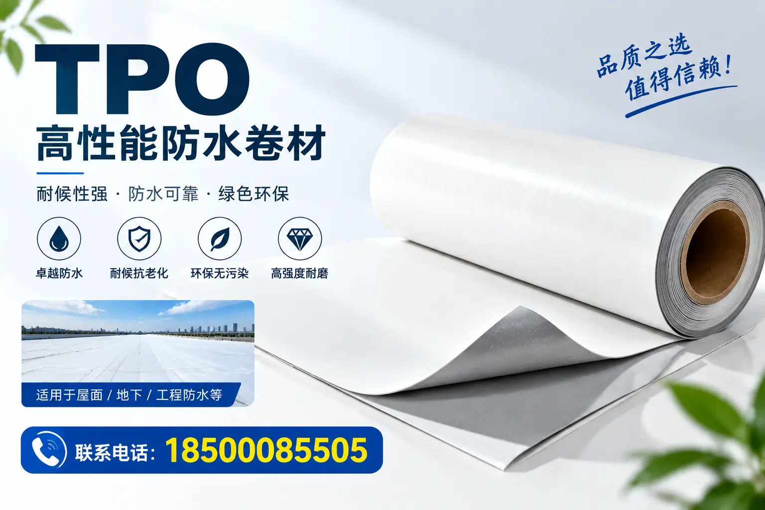 tpo材料的特性与优缺点解析,适合阳泉企业的选型指南