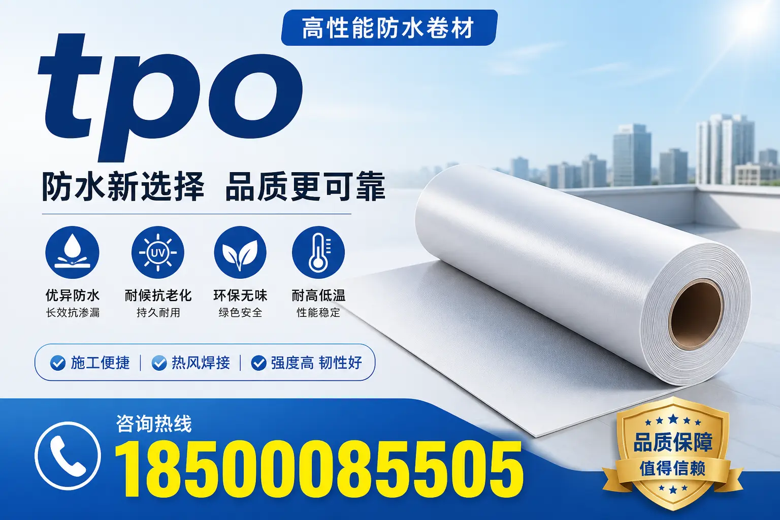 探讨tpo在不同气候条件下的表现,适合阳泉的选择