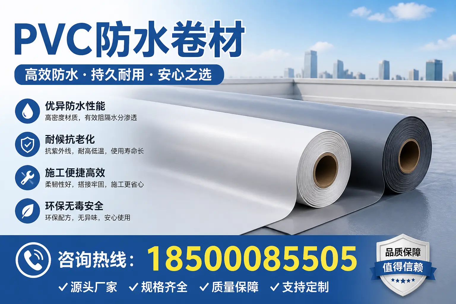 PVC防水卷材在建筑中的重要性与应用实例阳泉