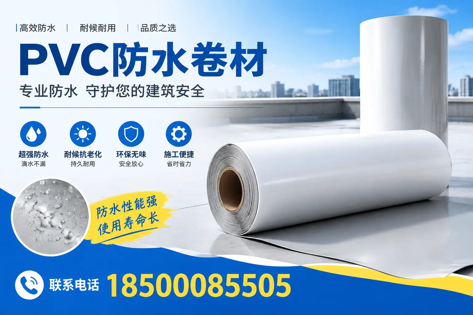 如何辨别PVC防水卷材的真伪,阳泉消费者防骗指南