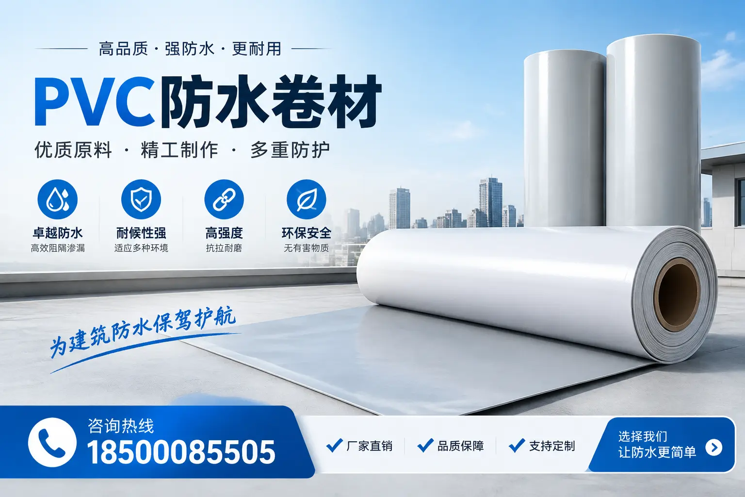 如何选择适合的PVC防水卷材厚度,特别是在阳泉的需求